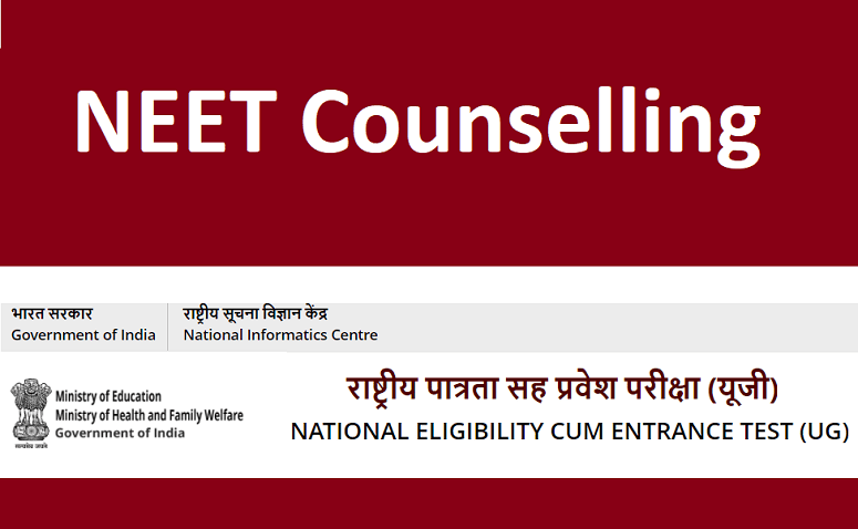 NEET UG Counselling: एमसीसी ने जारी की कॉलेज रिपोर्टिंग की गाइड लाइन
